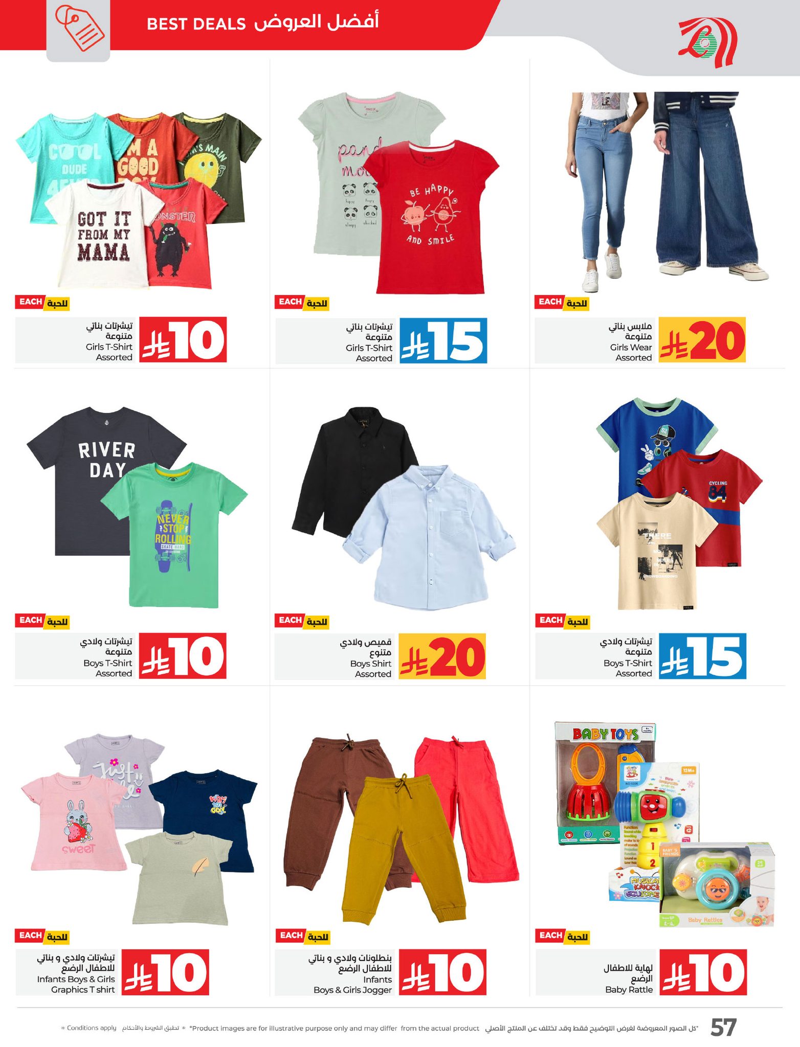 lulu-dammam-shati offers from 16apr to 22apr 2025 عروض لولو الدمام الشاطئ من 16 إبريل حتى 22 إبريل 2025 صفحة رقم 58